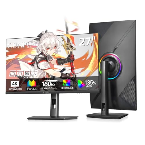 27インチ ゲーミング モニター IPS 4K UHD(3840x2160) Amazon.co.jp: CUNPU 27インチ 4K ゲーミングモニター 160Hz UHD